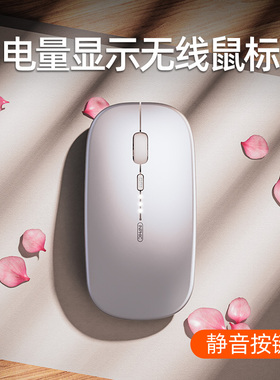 英菲克M1无线静音鼠标可充电款蓝牙适用于苹果华为小米笔记本电脑