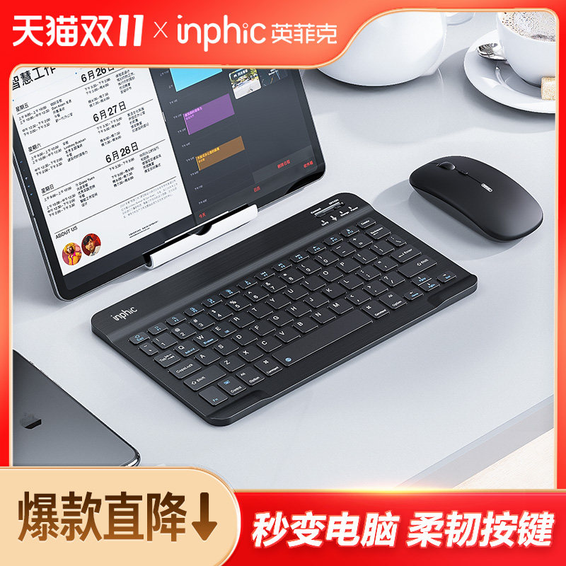 英菲克V750无线蓝牙键盘小平板手机笔记本办公充电脑静音防水mini