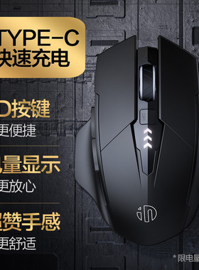 英菲克F1无线鼠标蓝牙三模充电静音家用办公便携电脑电竞游戏台式