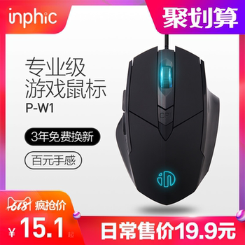 英菲克有线静音男女生大usb cf鼠标