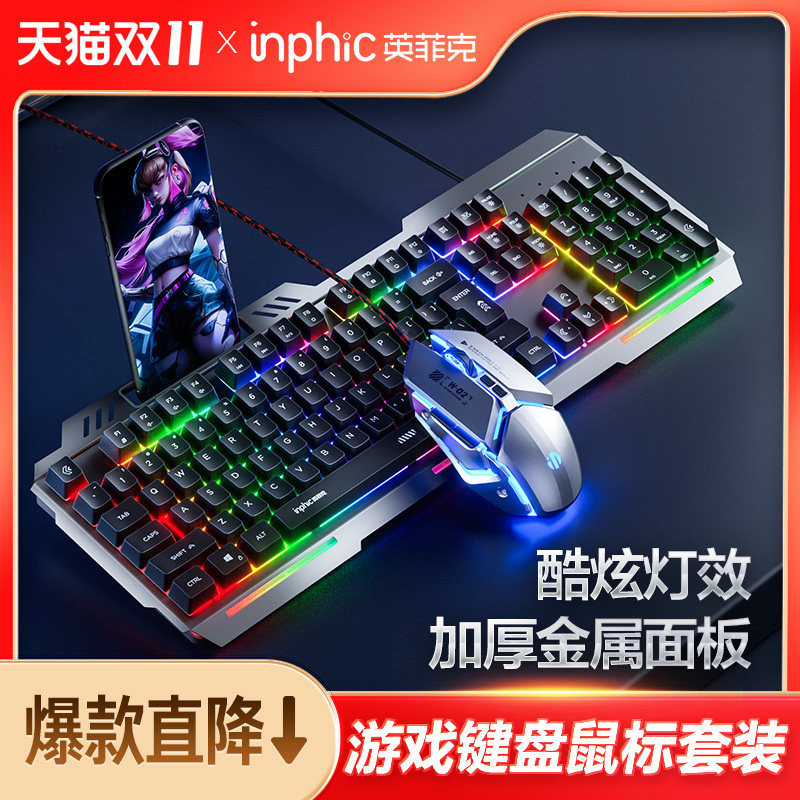 英菲克K2键盘鼠标套装办公游戏