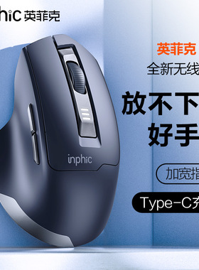 英菲克M9无线鼠标静音无声可充电typec笔记本电脑男生人体工学usb