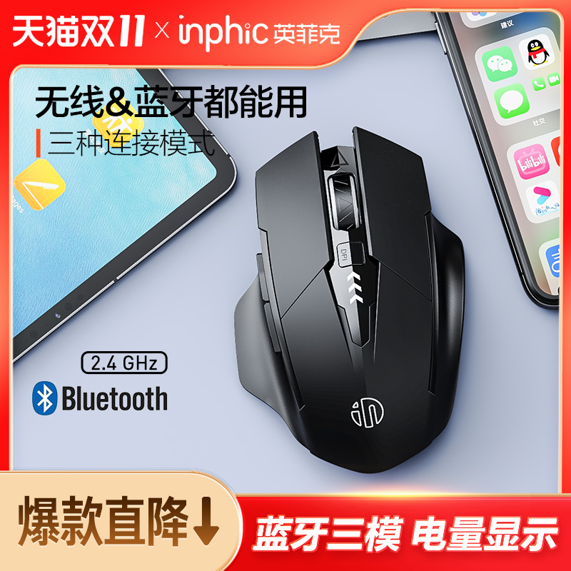 英菲克F1S静音办公蓝牙无线鼠标