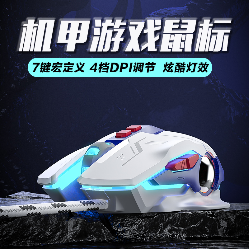 英菲克游戏宏编程有线鼠标-新品
