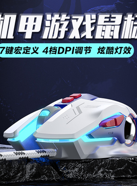 英菲克W9P机甲版有线鼠标机械静音无声usb家用台式电脑游戏宏专用