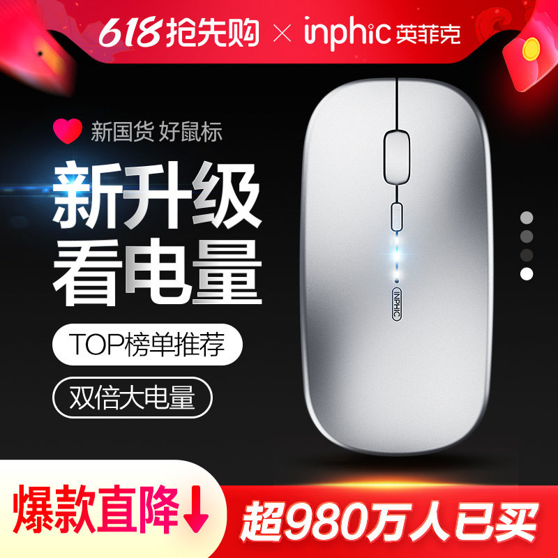 英菲克M1无线鼠标蓝牙静音无声笔记本电脑可充电男女生适用于苹果