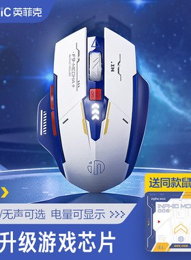 英菲克F9机甲版无线鼠标蓝牙typec可充电无声静音电竞游戏笔记本