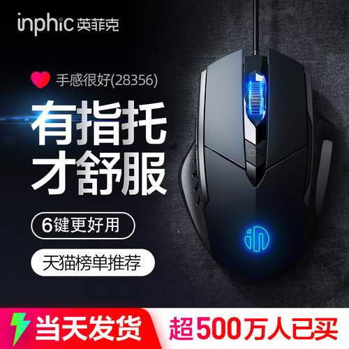 英菲克W1有线鼠标静音办公游戏