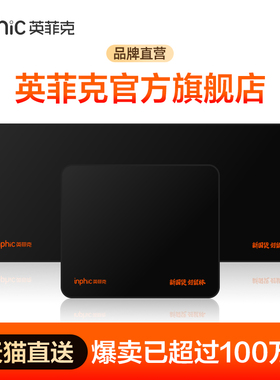 英菲克鼠标垫超大加厚书桌面垫子电脑办公电竞游戏男女学生大小号