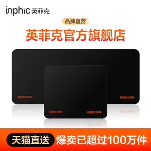 英菲克鼠标垫超大加厚书桌面垫子电脑办公电竞游戏男女学生大小号