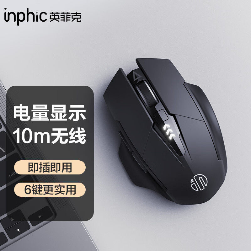 无线连接更便捷 加宽指拖好手感 电量显示