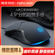 英菲克PB1静音无声有线鼠标游戏电竞办公台式电脑笔记本机械专用