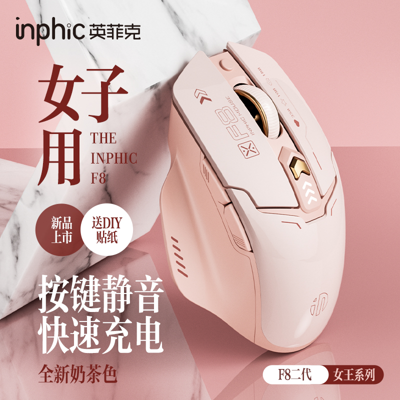 英菲克F8无线鼠标可充电无声静音Typec办公笔记本电脑女生无限usb