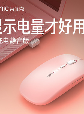 英菲克M1PMAX可充电无线鼠标静音无声游戏办公笔记本usb男女生