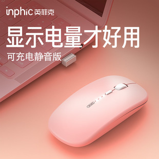英菲克M1PMAX可充电无线鼠标静音无声游戏办公笔记本usb男女生