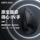 英菲克人体工学滑鼠无线 滑鼠X 线充电静音笔记型电脑办公垂直立式