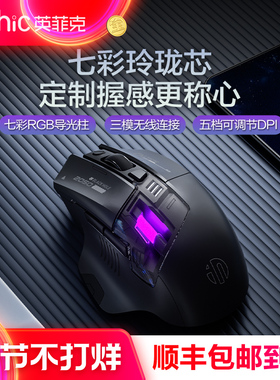 英菲克A9探索版无线鼠标蓝牙双模充电静音办公游戏电竞电脑笔记本