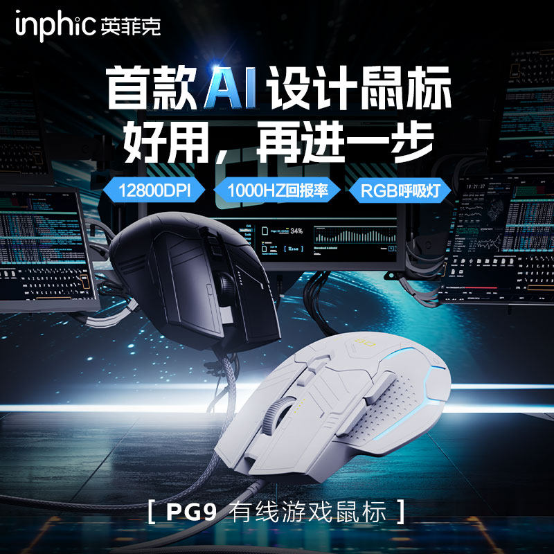 ���Ӻڡ�Ӳ����+12800DPI+RGB�����ơ� Ӣ�ƿ�PG9���ߵ羺��Ϸ���ר��