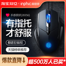 英菲克PW1有线鼠标静音游戏电竞机械宏办公usb台式笔记本电脑专用