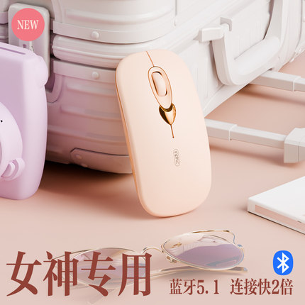 英菲克Q8蓝牙鼠标静音女生可爱笔记本办公电脑平板可充电无线无限