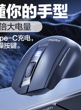 英菲克M9MAX无线鼠标静音无声typec可充电笔记本电脑台式办公无