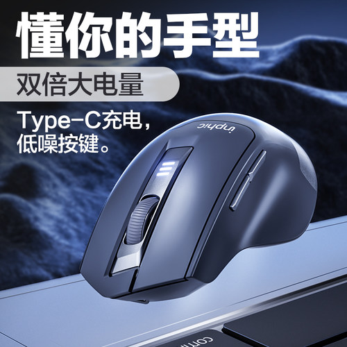 英菲克M9MAX无线鼠标静音无声typec可充电笔记本电脑台式办公无