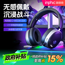 英菲克H9头戴式耳机蓝牙无线电竞游戏耳机四模带耳麦台式电脑有线