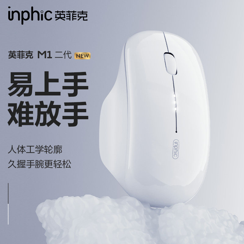 英菲克M1二代无线鼠标蓝牙静音无声typec可充电笔记本男女生无限