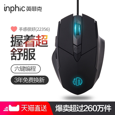 英菲克PW1鼠标有线usb游戏静音无声牧马人电竞机械cf吃鸡lol宏 电脑家用办公网吧小米华硕联想戴尔笔记本专用