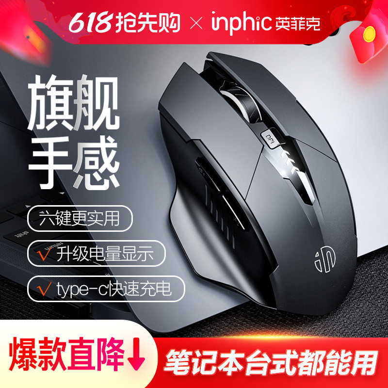 英菲克F1S无线鼠标蓝牙双模静音无声充电办公笔记本平板台式电脑