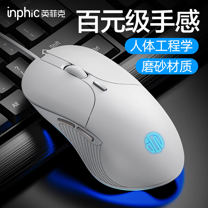 英菲克PB1鼠标有线静音无声办公商务电竞游戏机械笔记本台式电脑