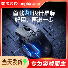 英菲克PG9有线鼠标电竞游戏专用轻量化RGB机械吃鸡宏编程电脑办公