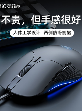 英菲克静音无声有线鼠标游戏宏办公机械电竞台式机电脑笔记本PB1