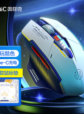 英菲克F9机甲无线鼠标充电静音无声电脑笔记本游戏电竞办公typec