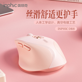 英菲克DR8二代无线鼠标蓝牙三模静音充电办公女生无声电脑笔记本