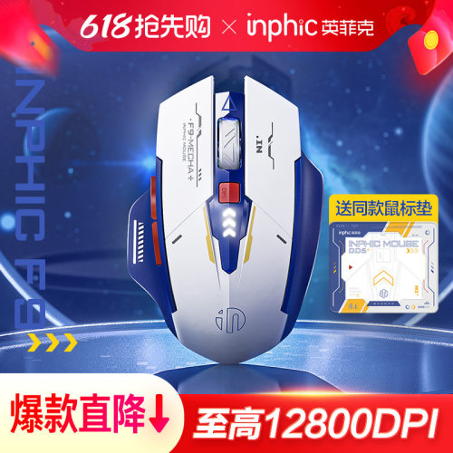 英菲克F9无线蓝牙鼠标-送鼠标垫