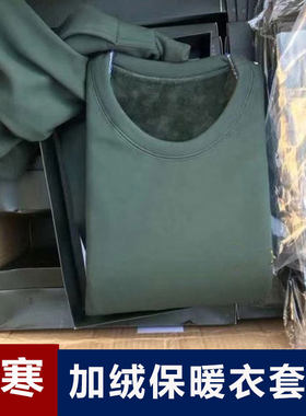 际华正品寒区秋衣秋裤打底加绒加厚边防驻训保暖内衣裤套装男