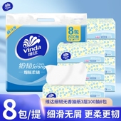 维达细韧抽纸3层100抽2包餐巾纸卫生纸抽取式 纸巾家用学生