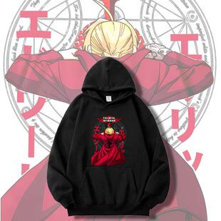 钢之炼金术师卫衣男女秋冬款套头连帽衫长袖宽松大码外套日系动漫