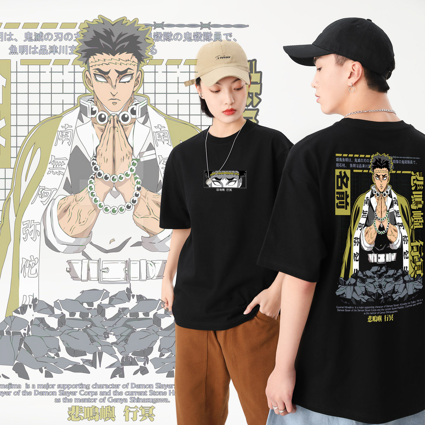 t鬼灭之刃短袖T恤岩柱悲鸣屿行冥