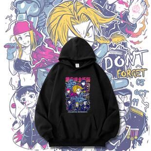 钢之炼金术师衣服钢炼连帽卫衣男秋冬季连帽衫爱德华宽松潮牌外套