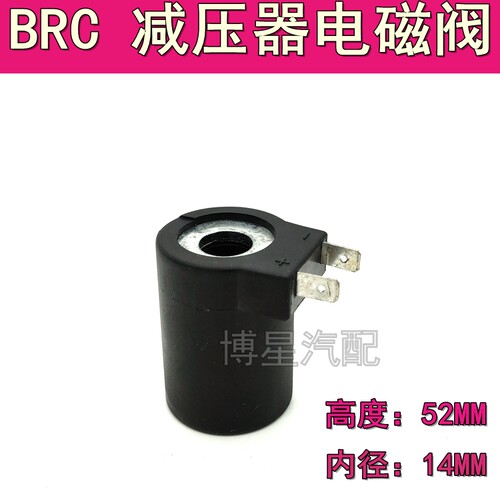 CNG汽车天然气BRC减压阀线圈减压器开关线圈BRC减压器线圈