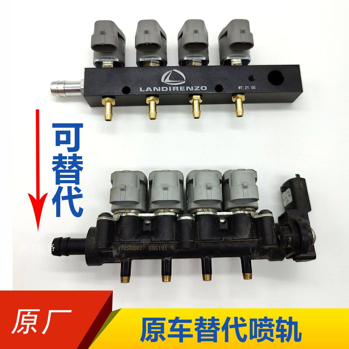 cng喷轨长安m80金杯原车天然气喷轨原装天然气喷轨