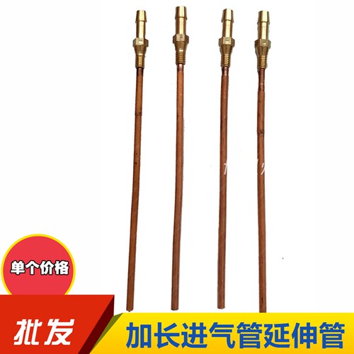 油改气缸体延伸管红铜