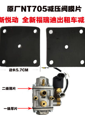 全新福瑞迪全新悦动出租车密封