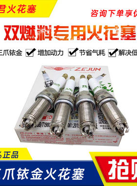 cng火花塞三爪铱金两用油改气