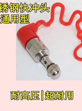 CNG汽车天然气配件加气站快充头加气转换接头小转大加气嘴