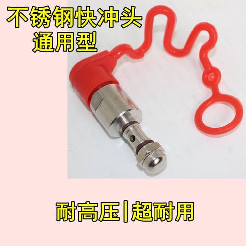 CNG汽车天然气配件加气站快充头加气转换接头小转大加气嘴