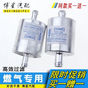 铝制汽车燃气CNG天然气LPG液化气专用滤清器滤芯油改气过滤器滤杯