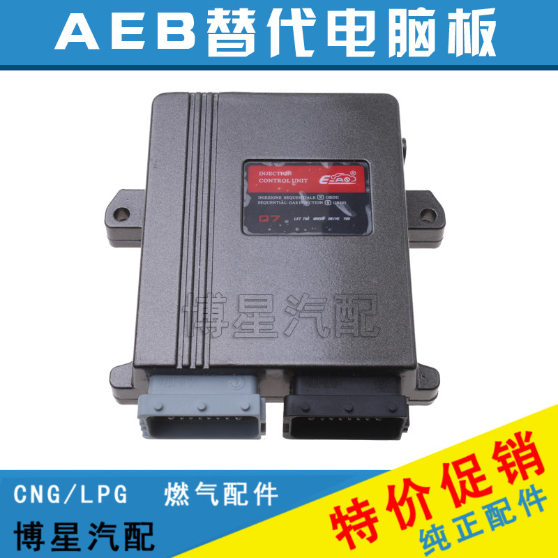 CNG天然气电脑板捷达伊兰特名驭天语爱丽舍AEB原装NT401电路板